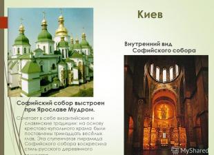 Presentation on the history of the Russian literary language on the topic