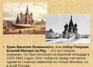 St. Basil's Cathedral on Red Square presentation