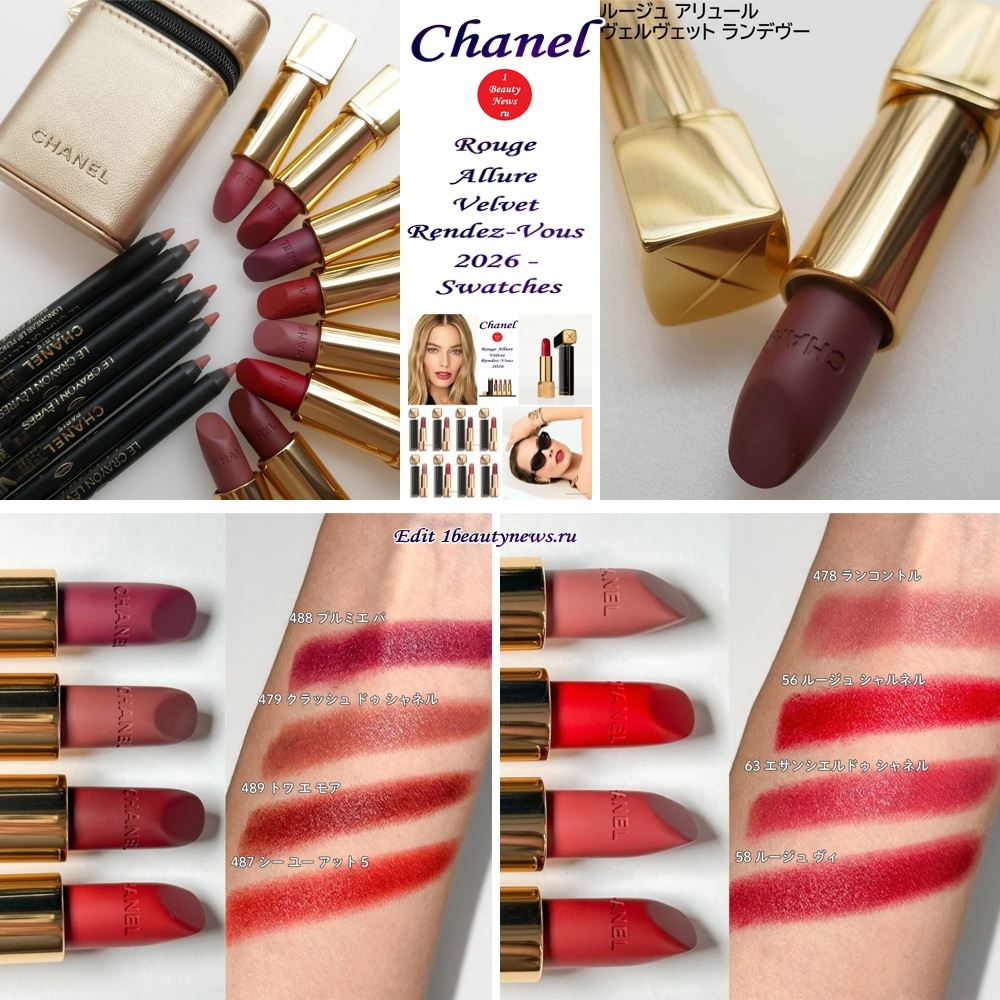 Свотчи новой лимитированной коллекции губных помад Chanel Rouge Allure Velvet Rendez-Vous 2026 — Swatches