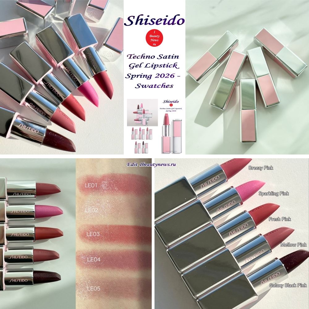 Свотчи новых губных помад Shiseido Techno Satin Gel Lipstick Spring 2026 — Swatches