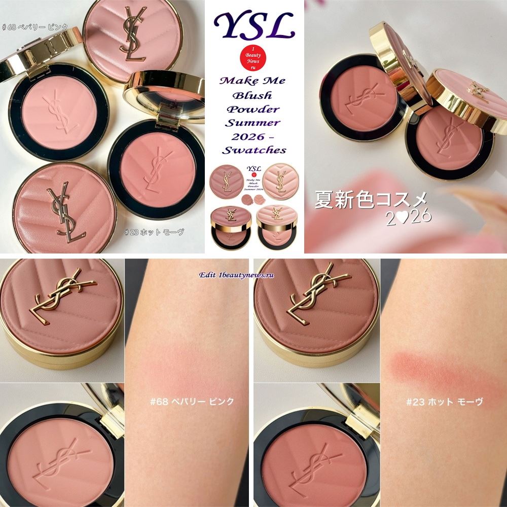 Свотчи новых оттенков румян YSL Make Me Blush Powder Summer 2026 — Swatches