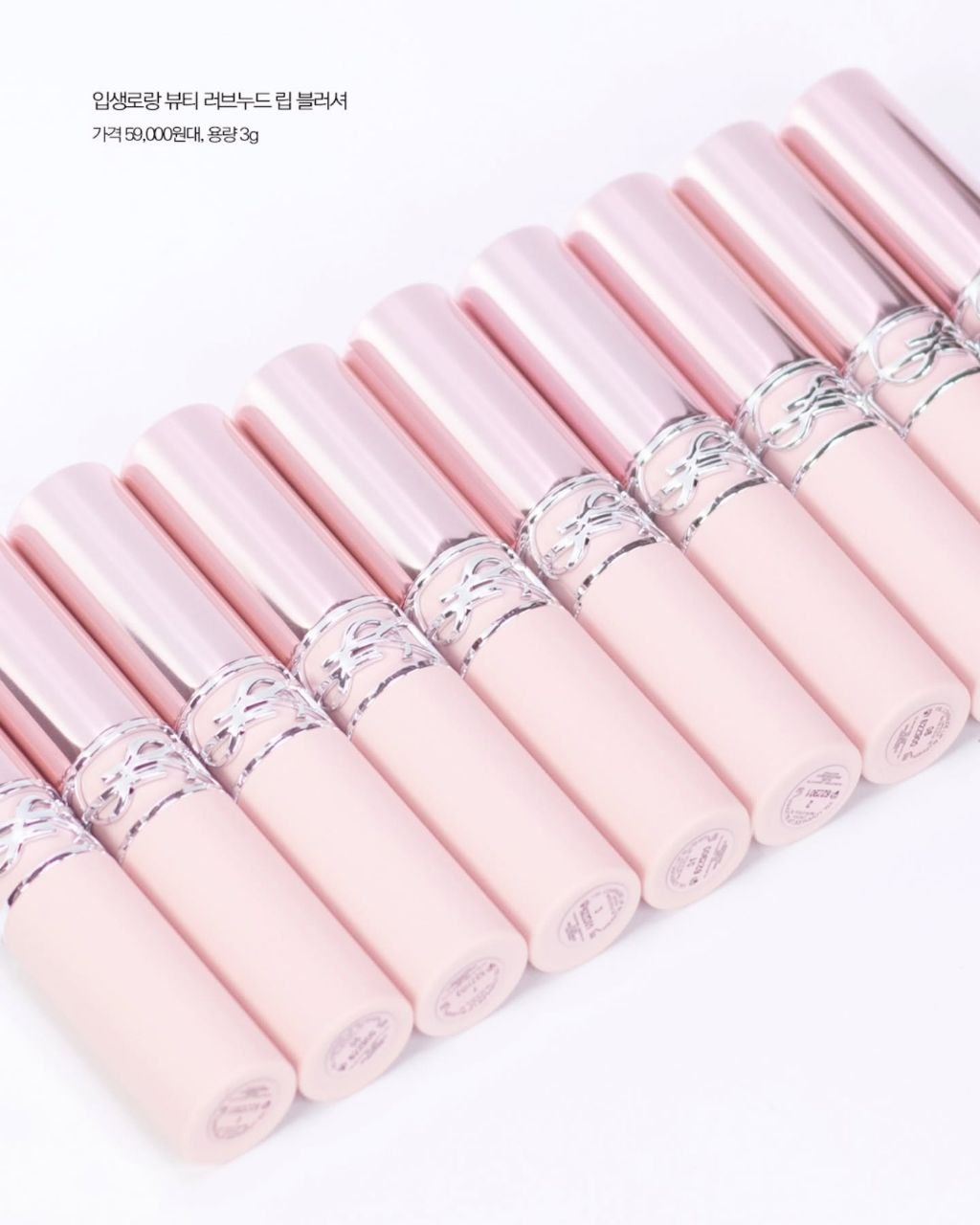 YSL LoveNude Lip Blusher 2026