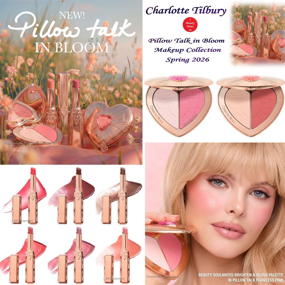 Весенняя коллекция макияжа Charlotte Tilbury Pillow Talk in Bloom Makeup Collection Spring 2026
