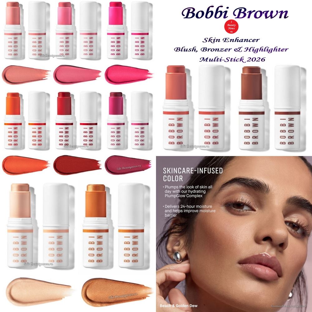 Новые стики для лица Bobbi Brown Skin Enhancer Blush, Bronzer & Highlighter Multi-Stick 2026