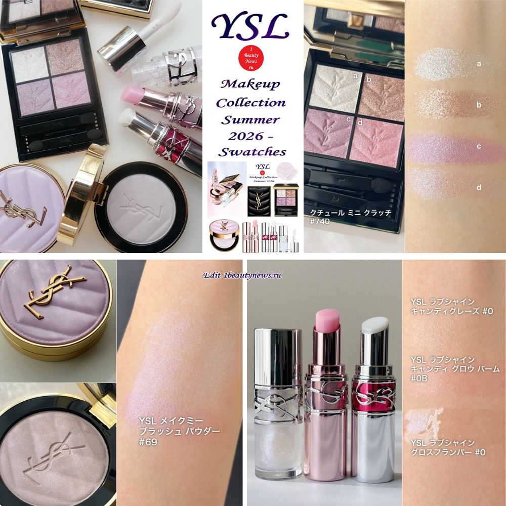 Свотчи летней коллекции макияжа YSL Makeup Collection Summer 2026 — Swatches
