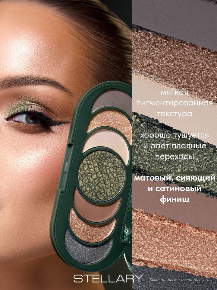 Stellary Serpent Eyeshadow Palette