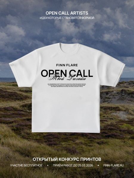Finn Flare объявил открытый конкурс для студентов творческих направлений