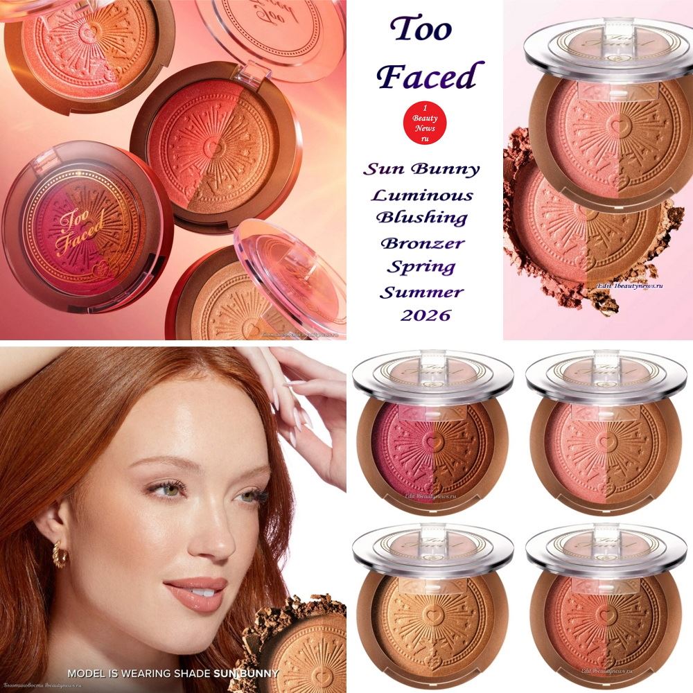 Новые сияющие бронзирующие румяна Too Faced Sun Bunny Luminous Blushing Bronzer Spring Summer 2026