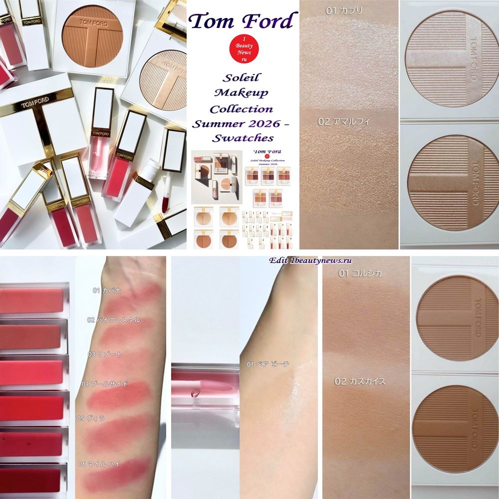 Свотчи летней коллекции макияжа Tom Ford Soleil Makeup Collection Summer 2026 — Swatches