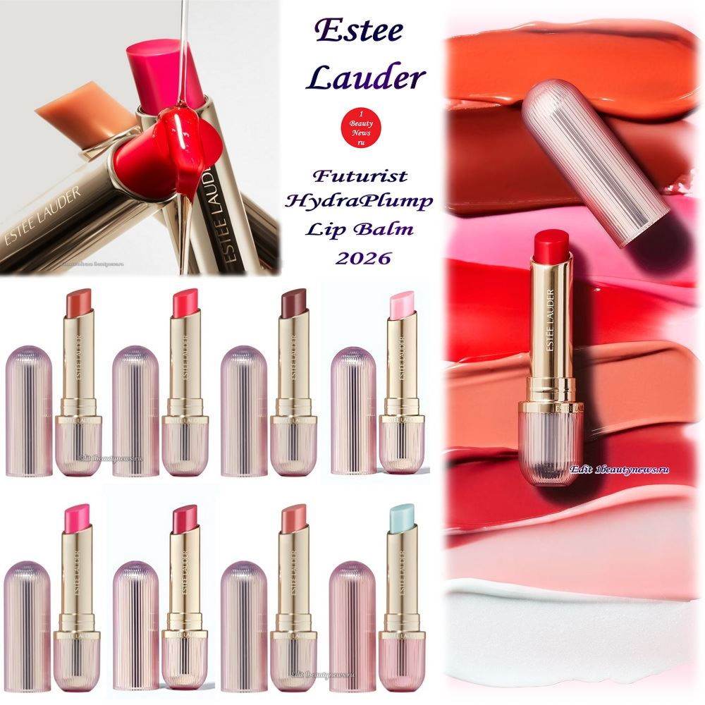 Новый бальзам-плампер для губ Estee Lauder Futurist HydraPlump Lip Balm 2026