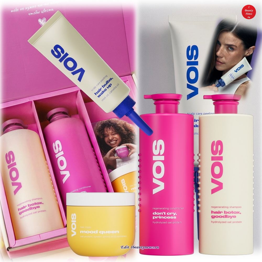 Новинки для волос и кожи головы от VOIS