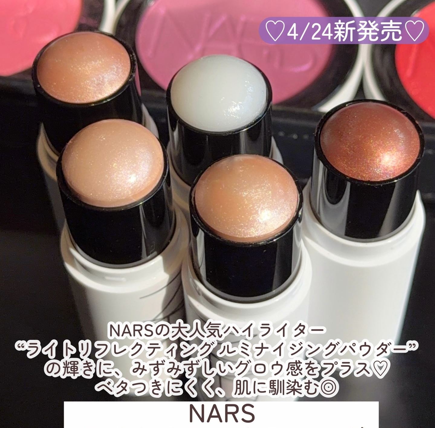 NARS Light Reflecting Luminizing Stick 2026